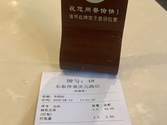 -东泰祥生煎馆(重庆北路店)