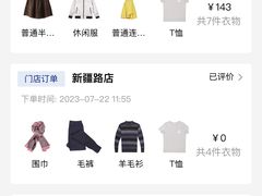 -洗衣通洗护生活馆(新疆路店)