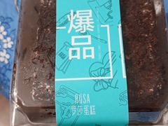 -罗莎蛋糕魔法师(瓜堤店)