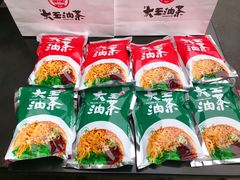 -大王油茶(二厂文创公园店)