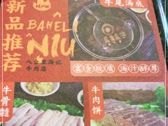 -八合里牛肉火锅(八合里总店)