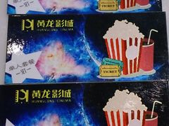 -星美国际影商城(黄龙店)