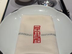 -屋里厢上海菜馆