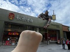 -阆辣荟餐饮(老味道8年·古城店)