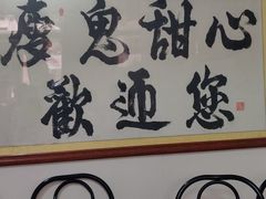 -瘦鬼老档糖水铺