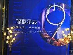 -K+PARTY连锁KTV(盈锋广场店)