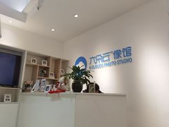 -六朵云照相馆(喷水池店)