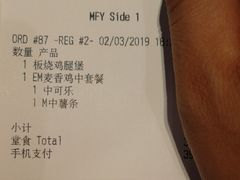 账单-麦当劳(塘厦蛟坪路DT店)