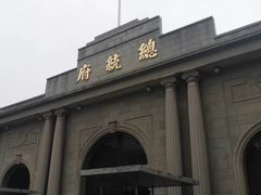 -南京中国近代史遗址博物馆(南京总统府)