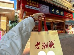 -老潮兴粿品(锦泰店)