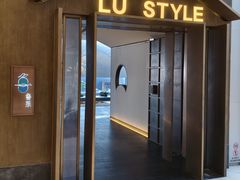 -鲁采LU STYLE(环宇荟店)