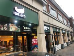 -自贡好吃客(科华店)