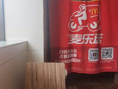 -麦当劳(中山路店)