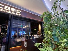 -同仁四季椰子鸡(宝安壹方城店)