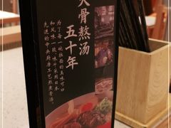 -味千拉面(瑞虹生活广场店)