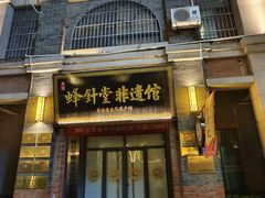 -连云港民主路老街