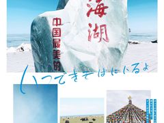 -青海湖国家重点风景名胜区