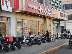 -和合谷(德外店)