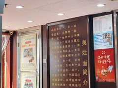-孙盛兴奥灶面馆·蟹黄面·三虾面(山塘街总店)