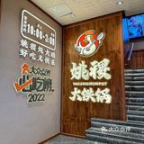 去排了三次队，不愧是排队W❗️