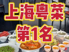 -三利音·东方司宴(外滩店)