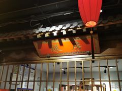 门面-北平盛世·新京菜·北京烤鸭(劲松·双井店)