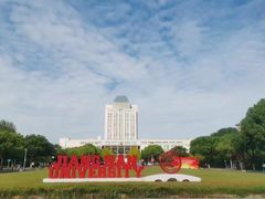 -江南大学(蠡湖校区)