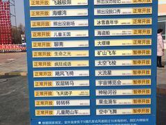 -沈阳方特欢乐世界