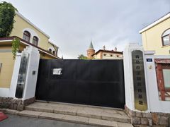 -青岛德国监狱旧址博物馆