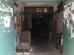 门面-小二楼炖肠