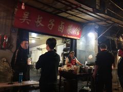 -吴长子卤菜馆(统一街店)