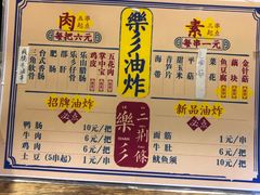 菜单-乐乐姐超级土豆(中关村5号店)