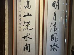 -庆云楼饭庄(什刹海店)