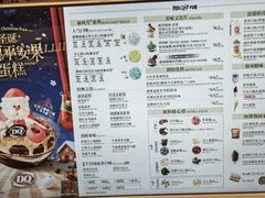 -DQ·蛋糕·冰淇淋(虹口龙之梦店)