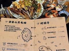 -贰醒·私房小院烧烤 (太古里店)