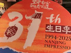 -南京大牌档(之心城店)