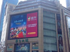 -重百超市(解放碑新华店)