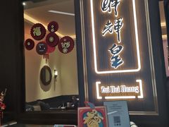 门面-醉辉皇上海之巅(上海中心大厦店)