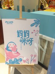 -meland亲子乐园•派对•研学(苏州悠方购物中心店)