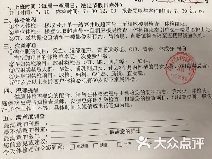 第二人民医院健康体检中心图片 第2张