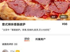 -La Strada(安福路店)