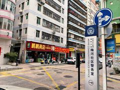 -大聪烧鹅快餐店(梅林店)