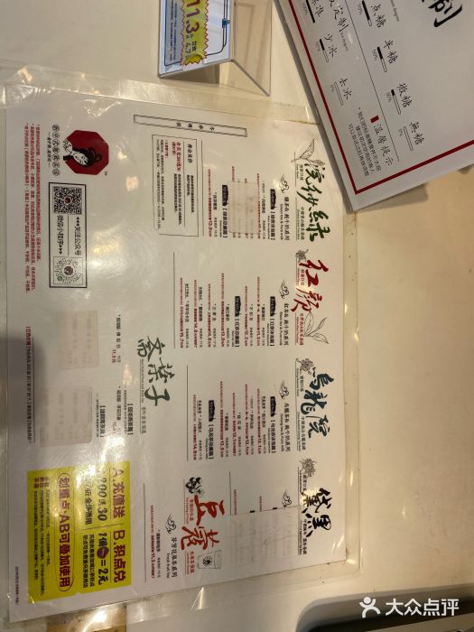 茶颜悦色(no.5 长郡一店)--价目表图片-长沙美食-大众点评网