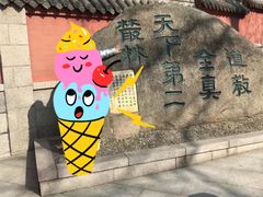 -青岛崂山太清宫