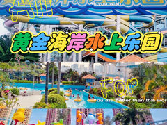 -黄金海岸水上乐园