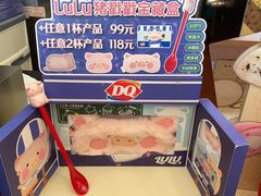 -DQ·蛋糕·冰淇淋(上海惠南店)