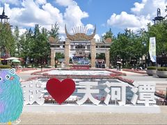 -天河潭旅游度假区