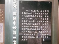 -武汉二七纪念馆