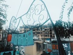 -猫街饭团(顶澳仔猫街店)