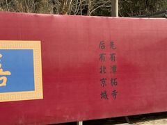 -潭柘寺景区